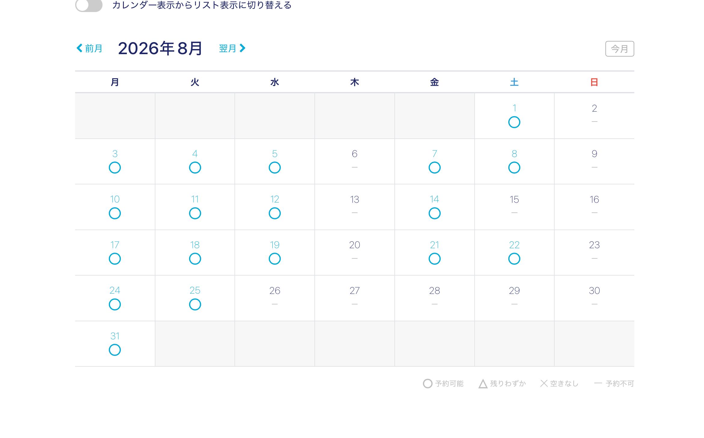 8月分