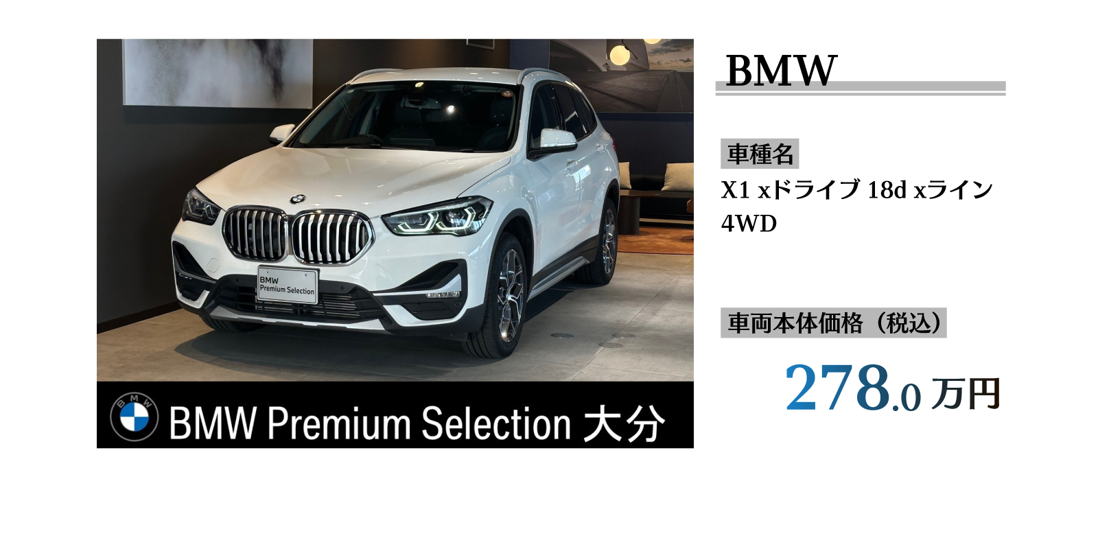 xドライブ 18d xライン 4WD　 （アルピン・ホワイト）