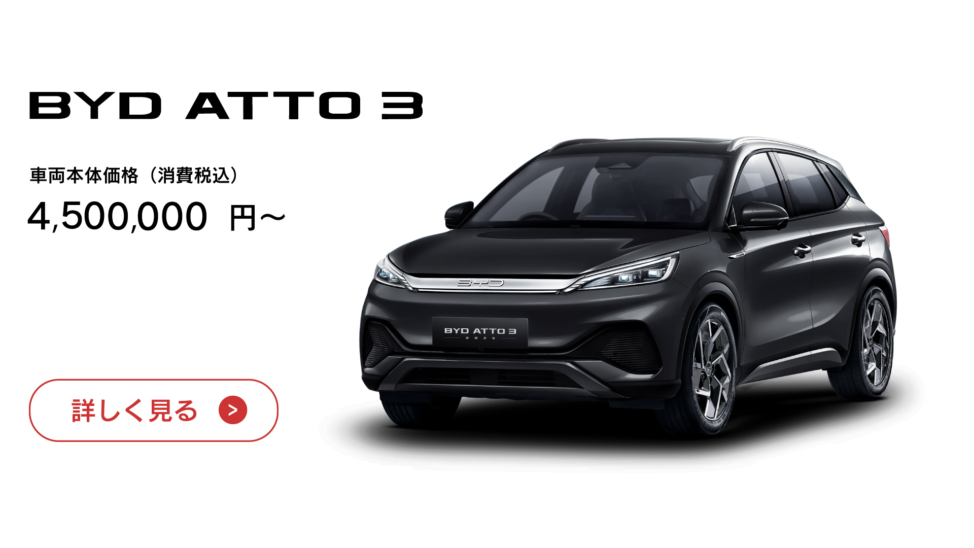 BYD ATTO3