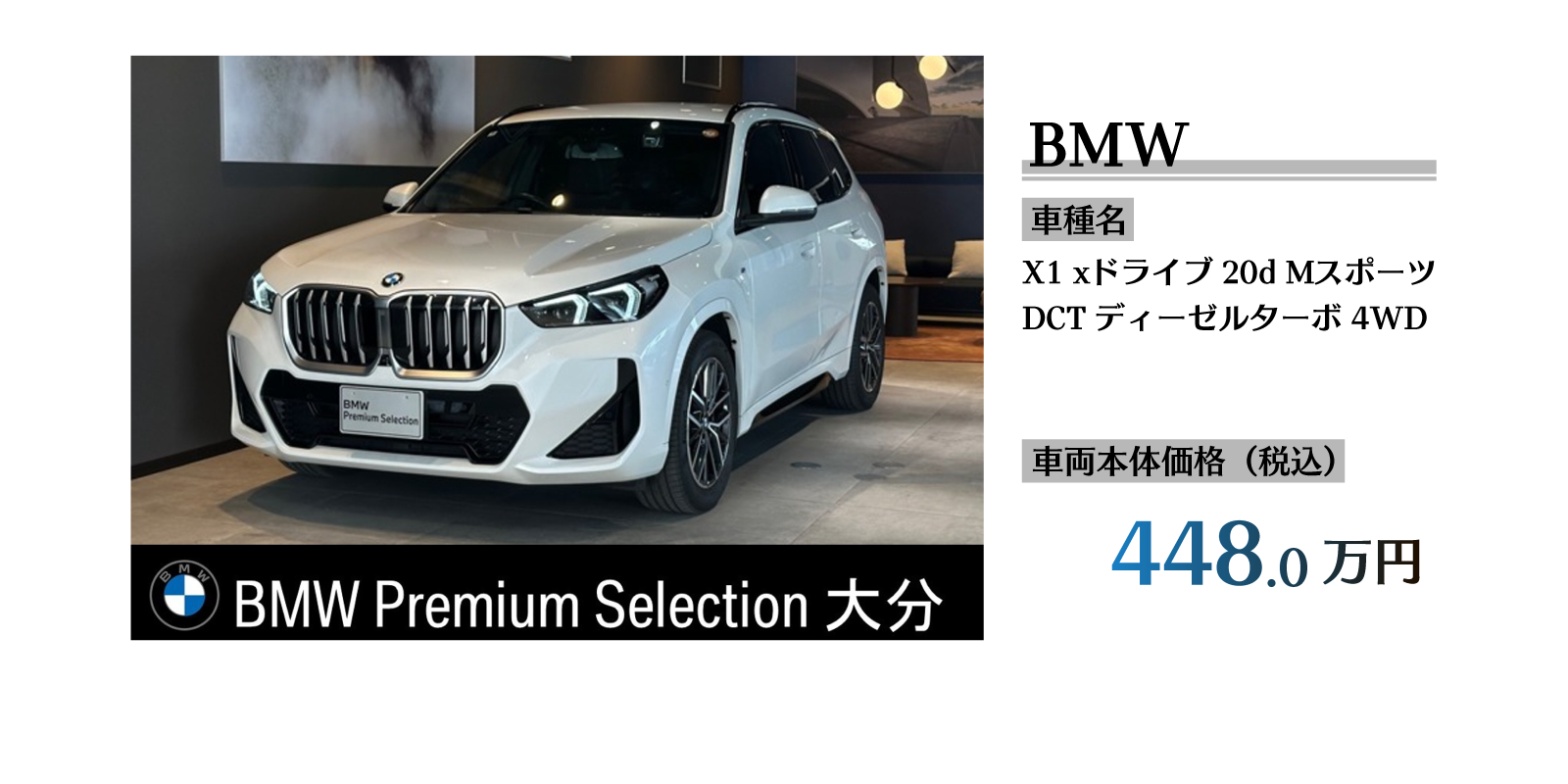 xドライブ20d Mスポーツ DCT ディーゼルターボ 4WD　 （アルピン・ホワイト）