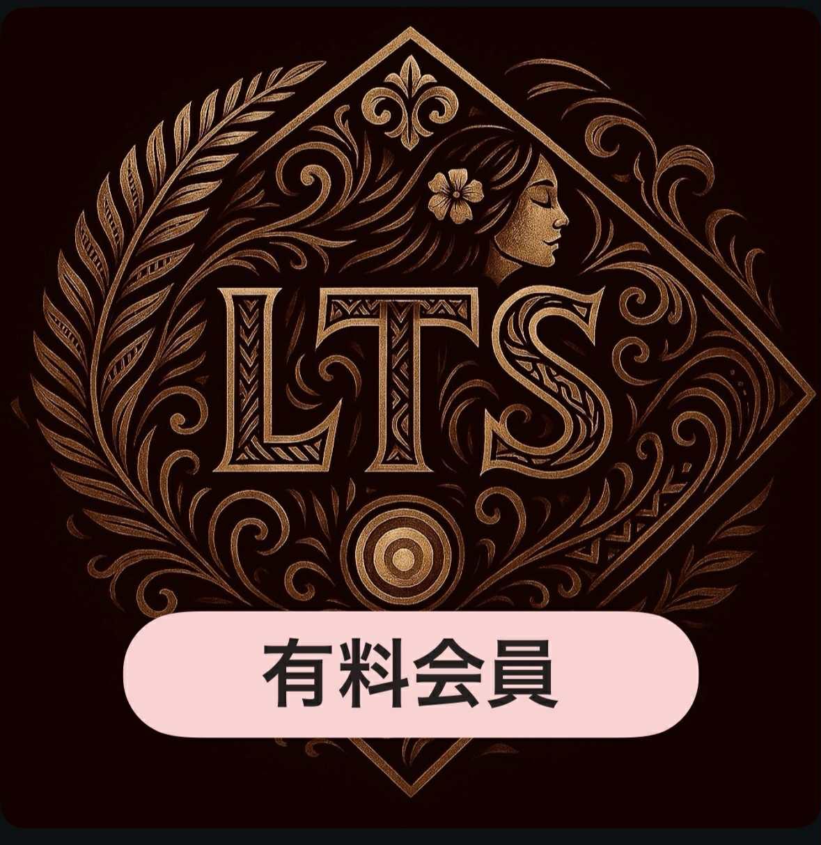 有料会員の商品画像