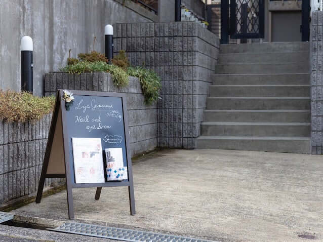 店前
