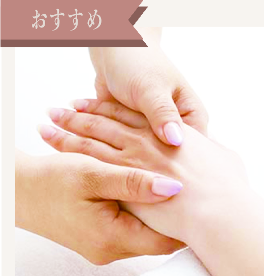 高級エステのハンドスパ 極上ネイルケアコース