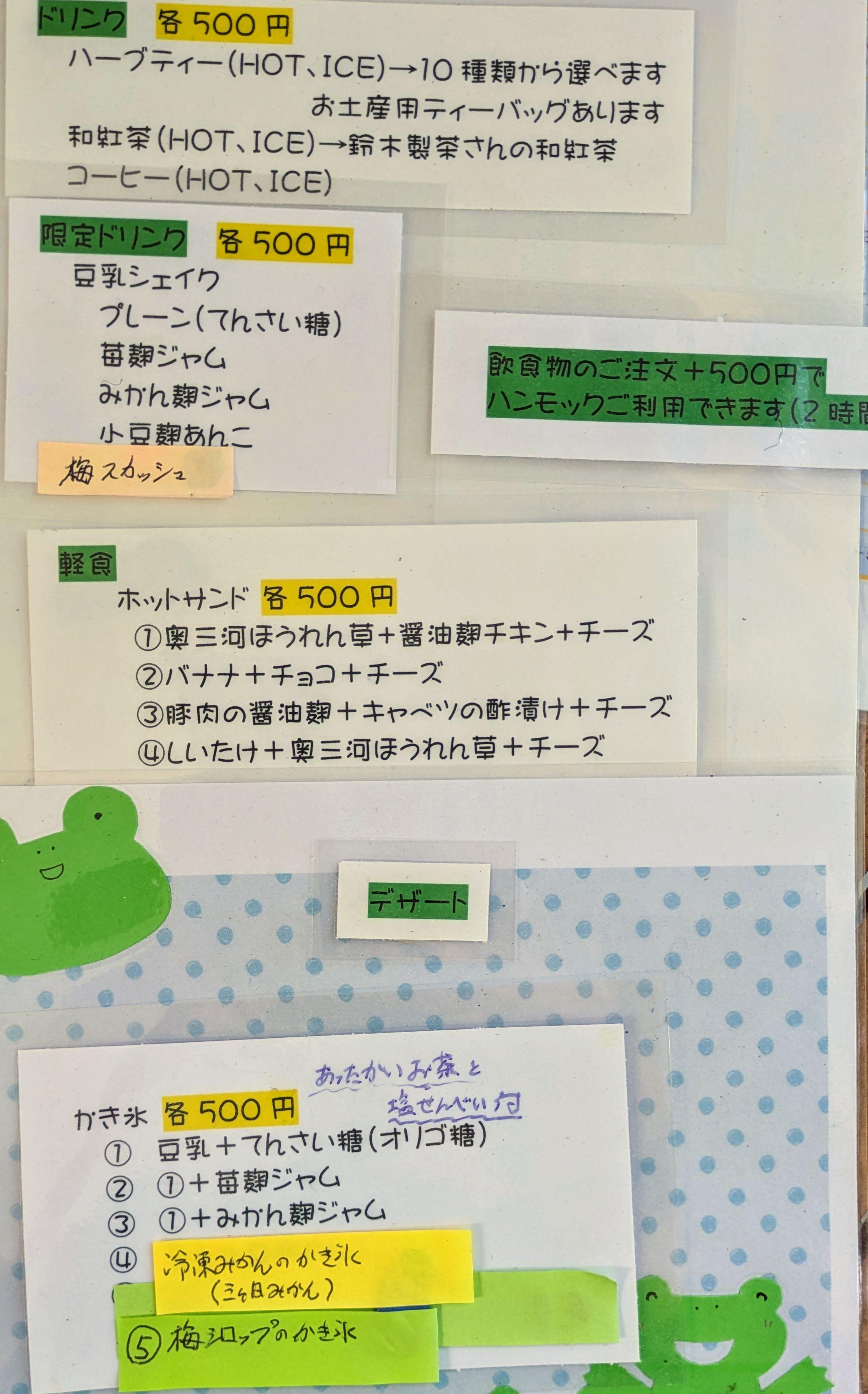 本日のメニュー