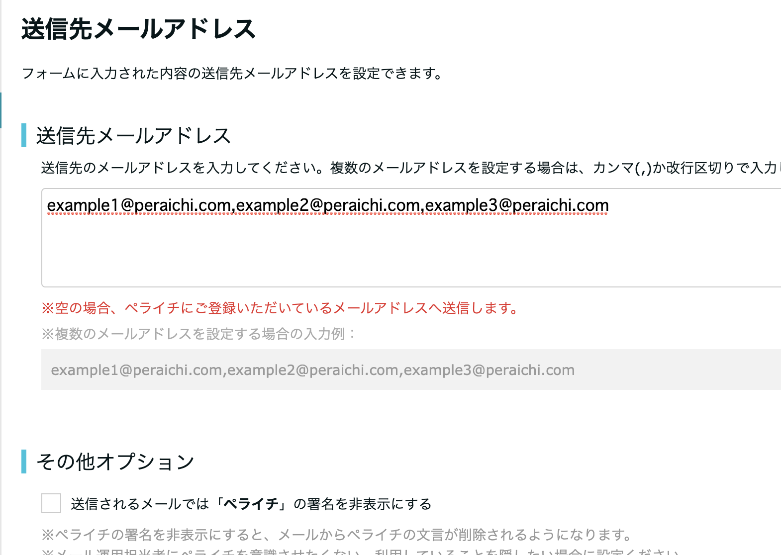 任意のメアドに通知