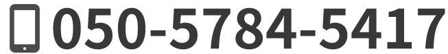 050-5784-5417