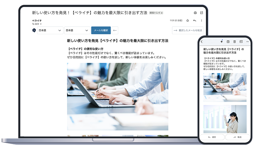 メルマガ機能画面