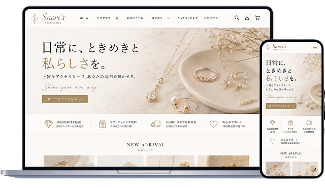 アクセサリー販売サイト