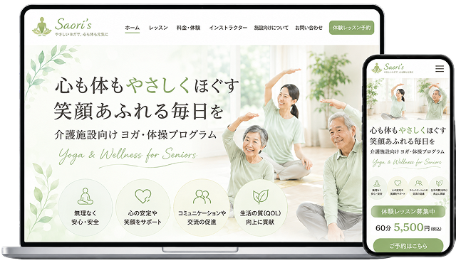 高齢者施設サイト