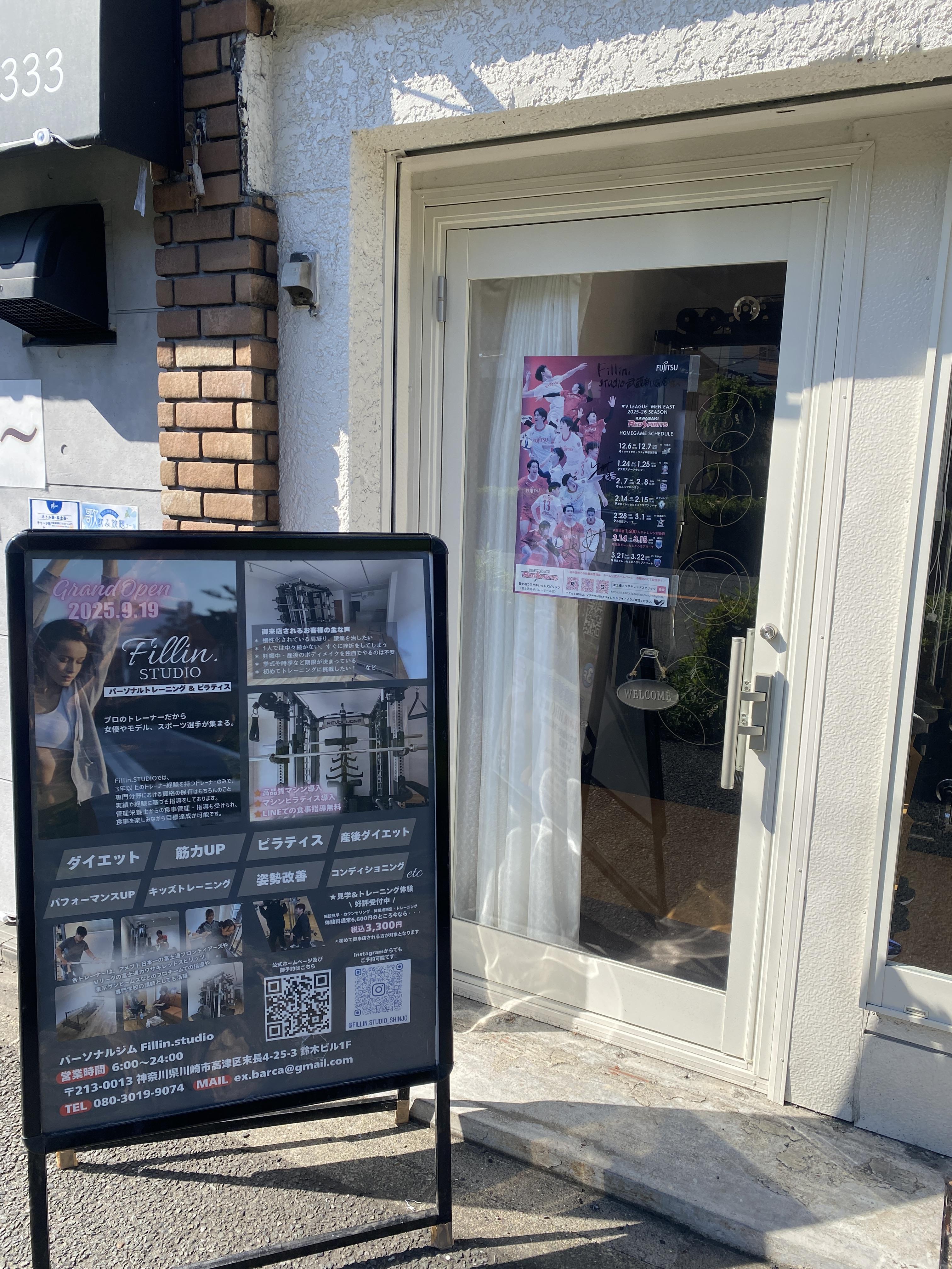 Fillin.studio武蔵新城店パーソナルトレーニング&ピラティススタジオの入り口