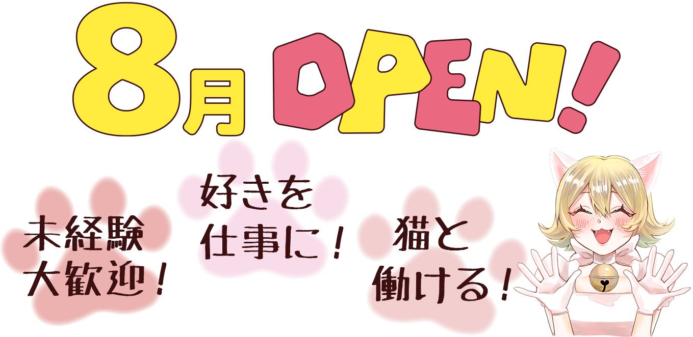 ねこぱんちプラス尼崎｜猫と働く就労継続支援B型