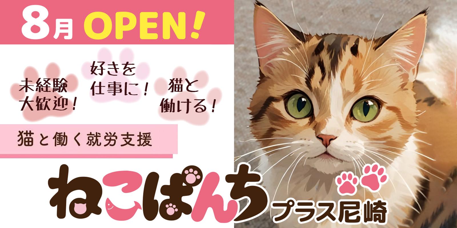【ねこページ】 みんなで走ろう！ CATFLIXキャンペーン｜ゾエティス | Zoetis JP