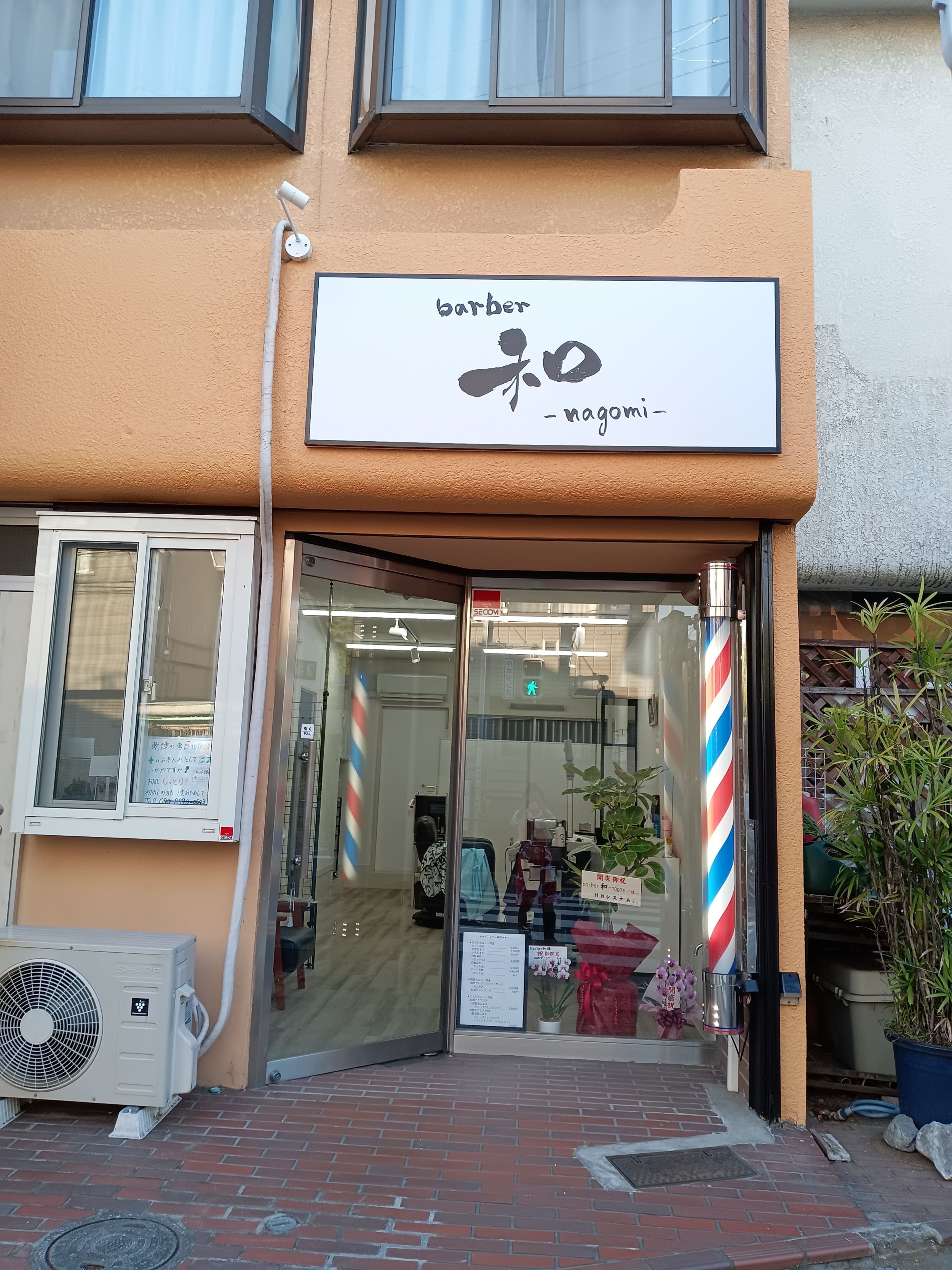 理容室 barber 和 -nagomi- 大泉学園の外観