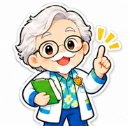 まなび博士（イラスト）