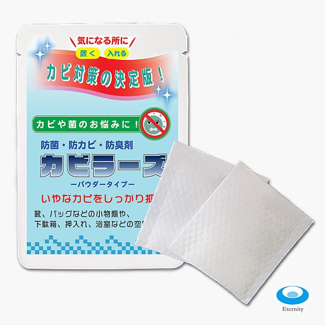 防菌・防カビ・防臭剤　カビラーズ（パウダータイプ）の商品画像
