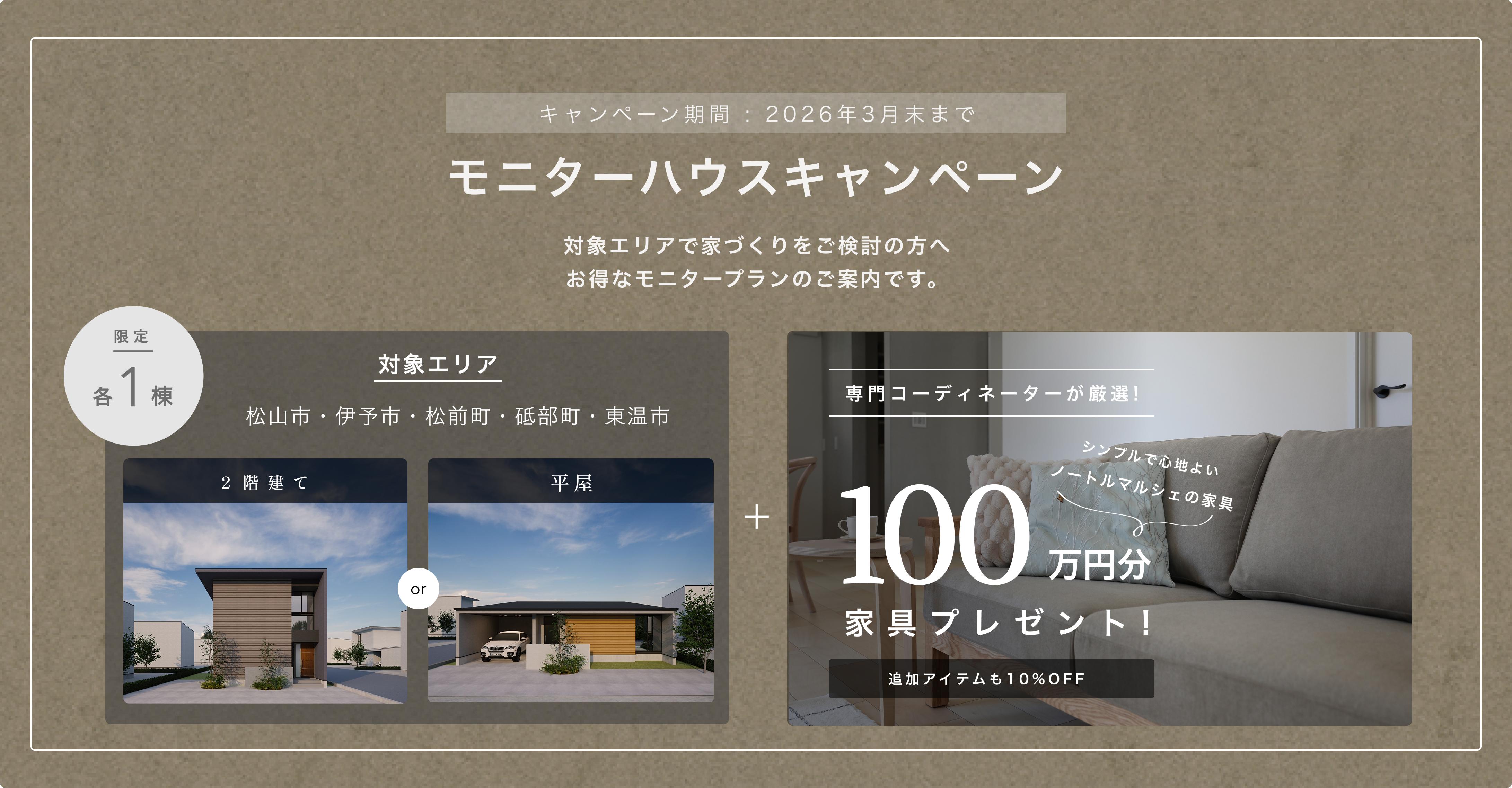 キャンペーン画像