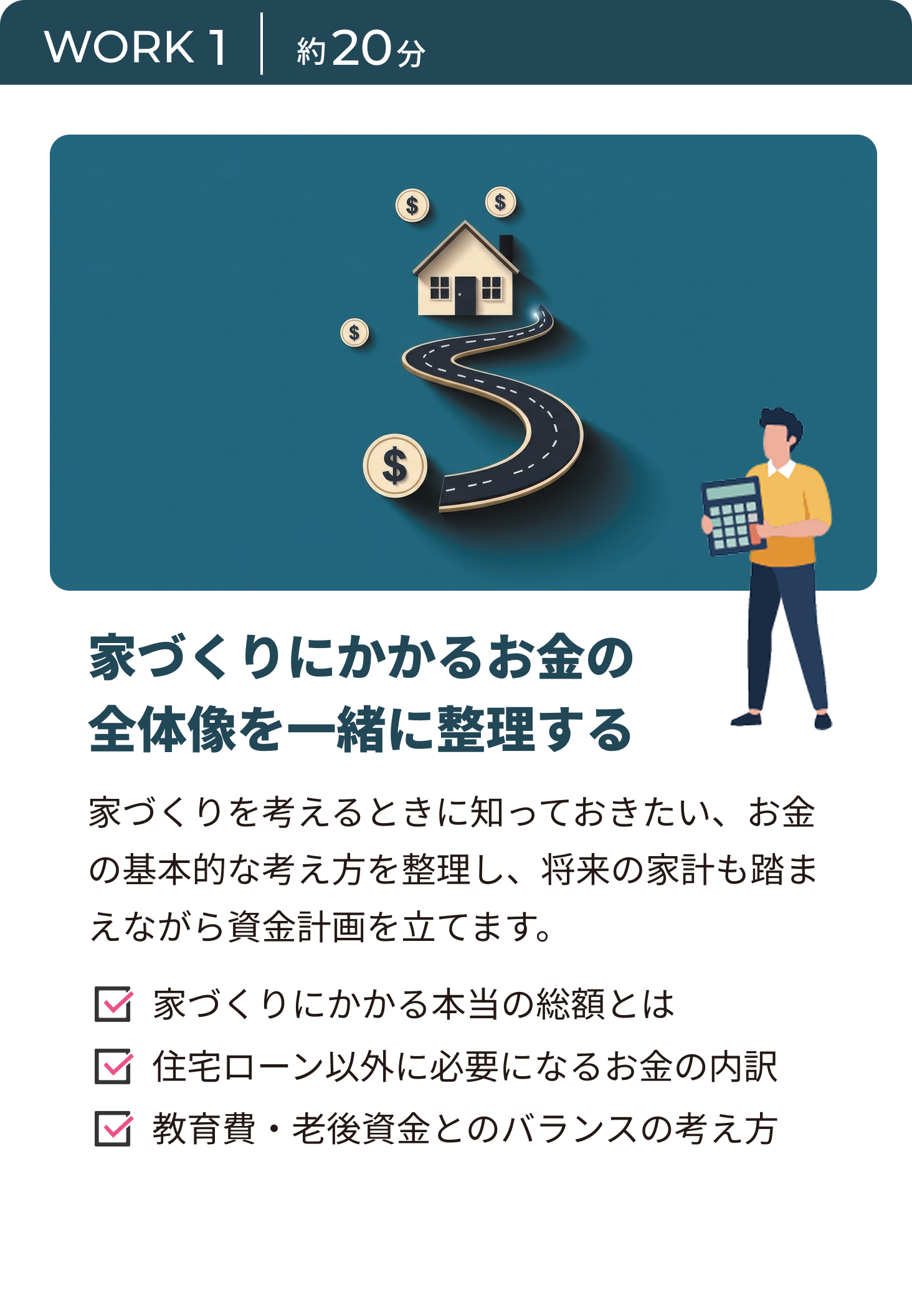 ステップ画像