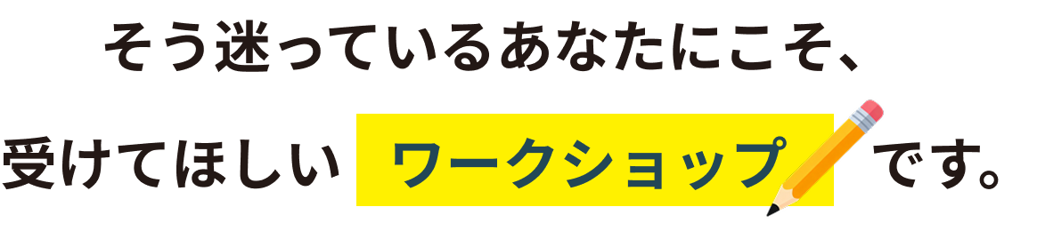 タイトル