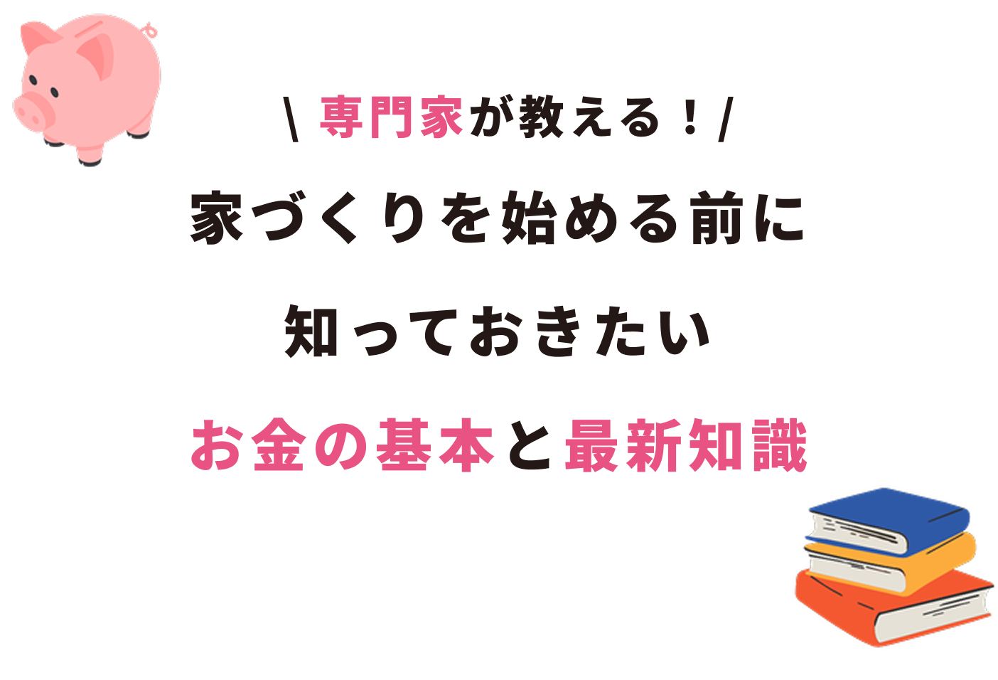タイトル