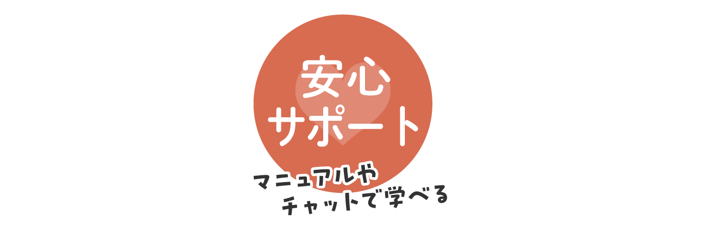 １日１時間～ＯＫ！在宅なので市外の方もok!安心サポート付。初心者未経験者歓迎・ＰＣ貸出有・体験利用からどうぞ