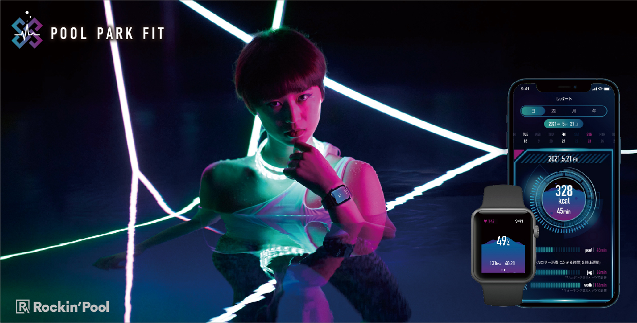 Pool Park Fit プールパークフィット