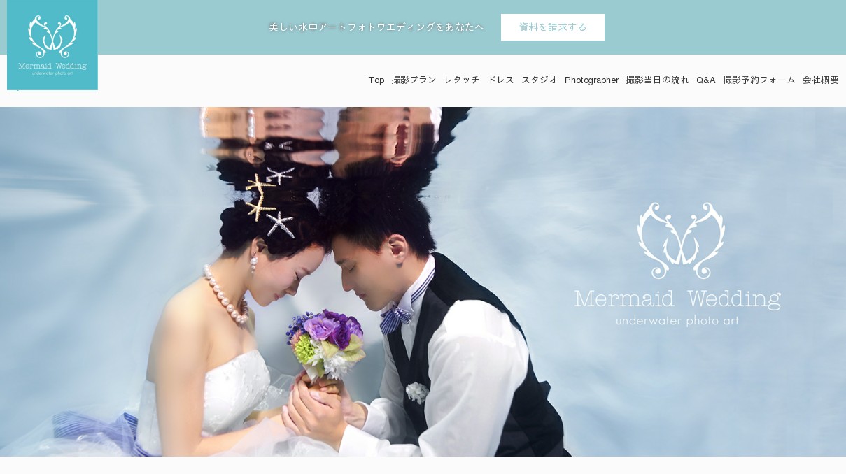 Mermaid Wedding