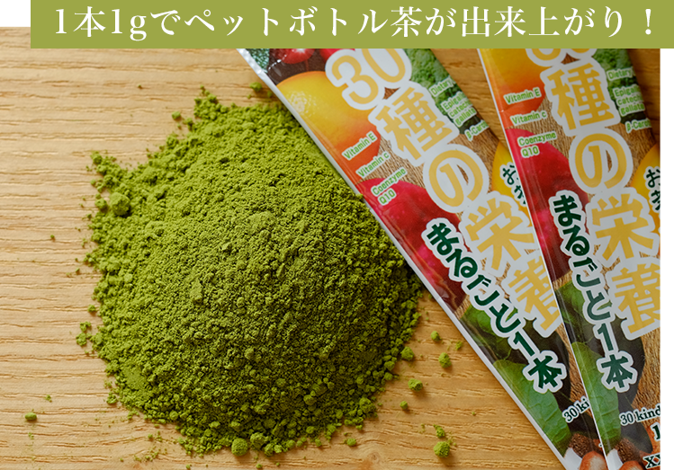 粉末緑茶の商品画像