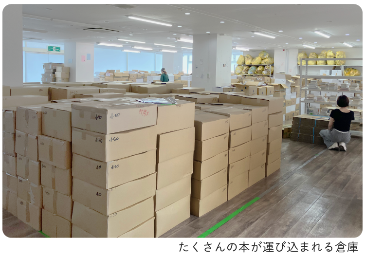 たくさんの本が運び込まれる倉庫