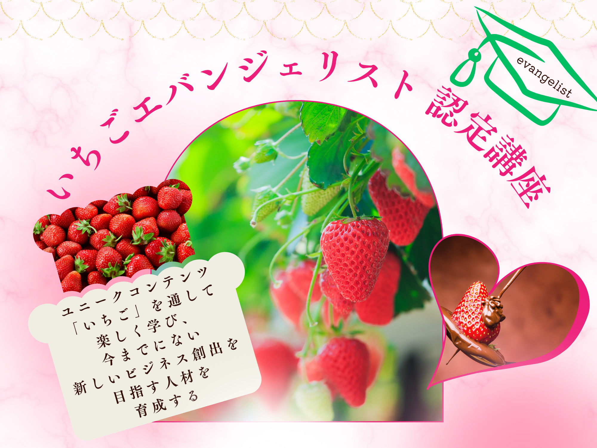 いちごページ　リクエスト5点 1_a290ea8b-2c56-4802-8c38-