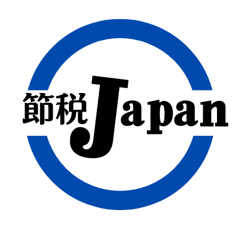 節税JAPAN