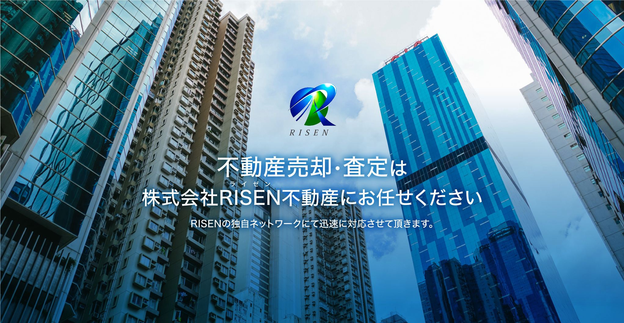不動産売買・仲介・不動産コンサルタント・競売不動産入札代行