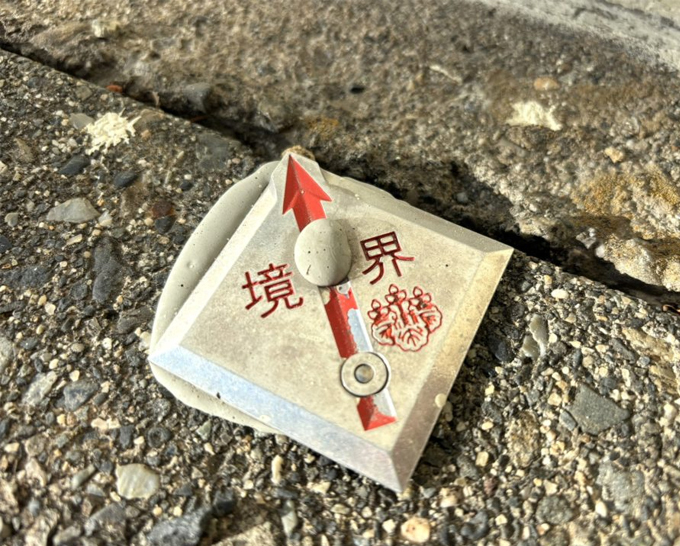 土地の境界