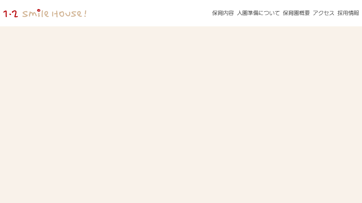 引用: たまだいら1.2 smile house