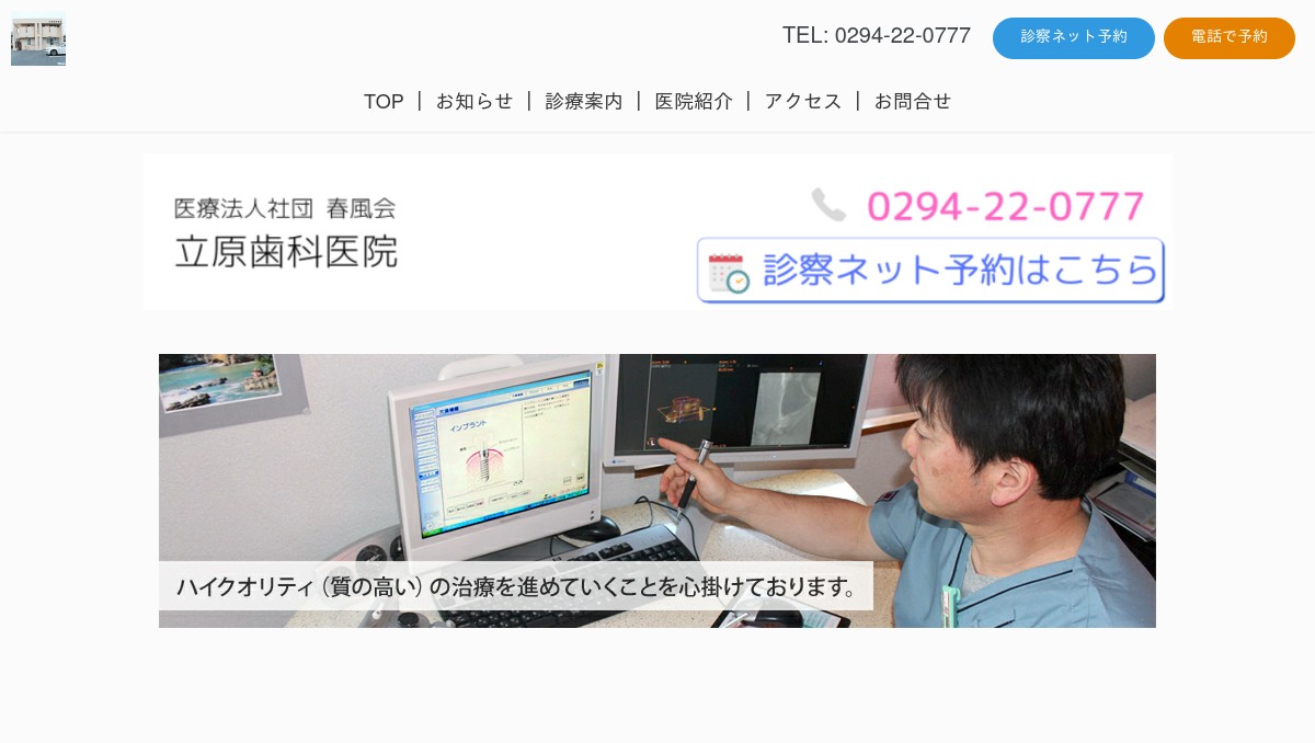 医療法人社団春風会