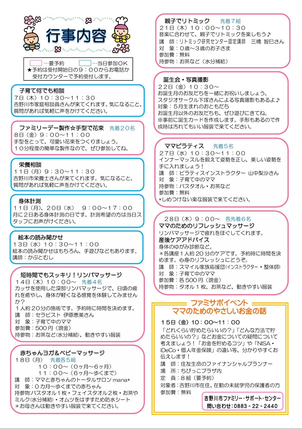 吉野川市子育て支援センター｜ちびっこプラザ