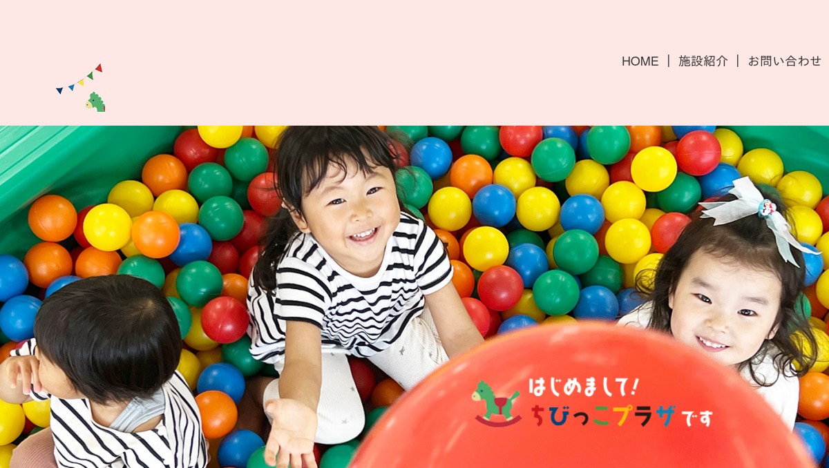 吉野川市子育て支援センター｜ちびっこプラザ