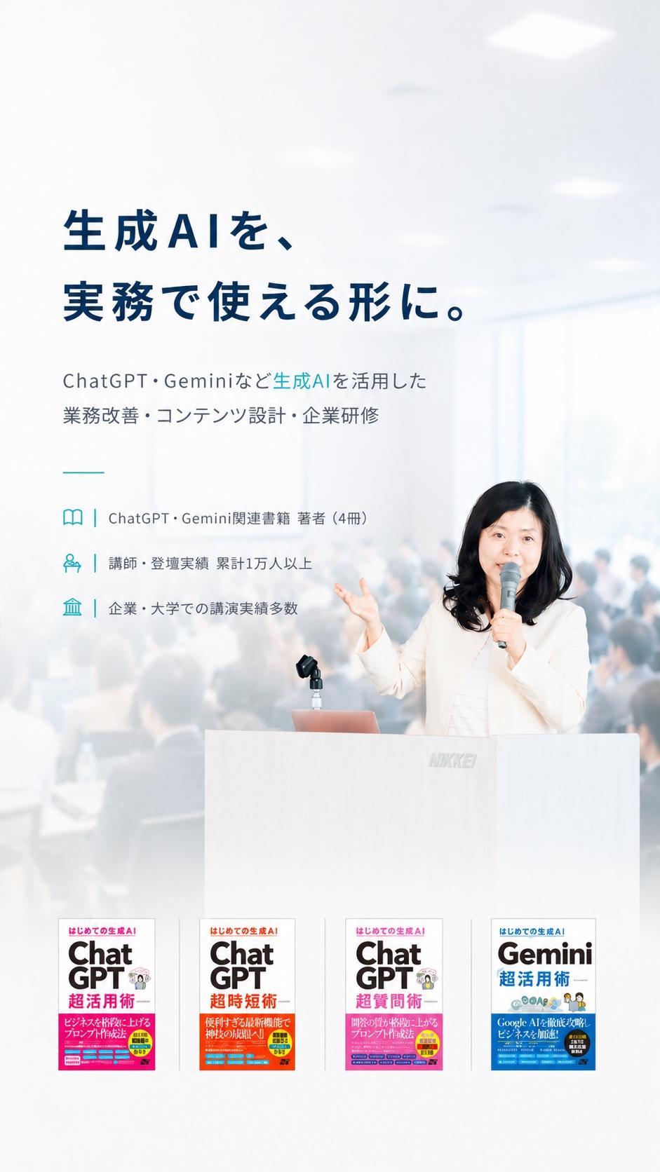 Webマーケティングコンサルタント　安達恵利子（あだちえりこ）のページ