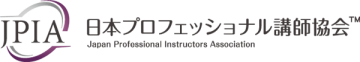日本プロフェッショナル講師協会™️