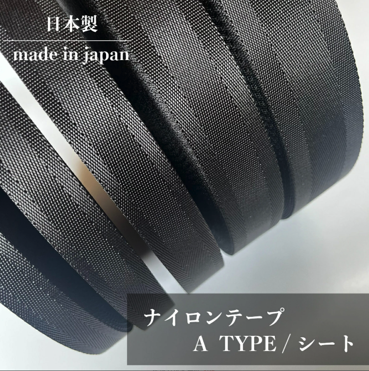【日本製・高強度】ナイロンテープAの商品画像