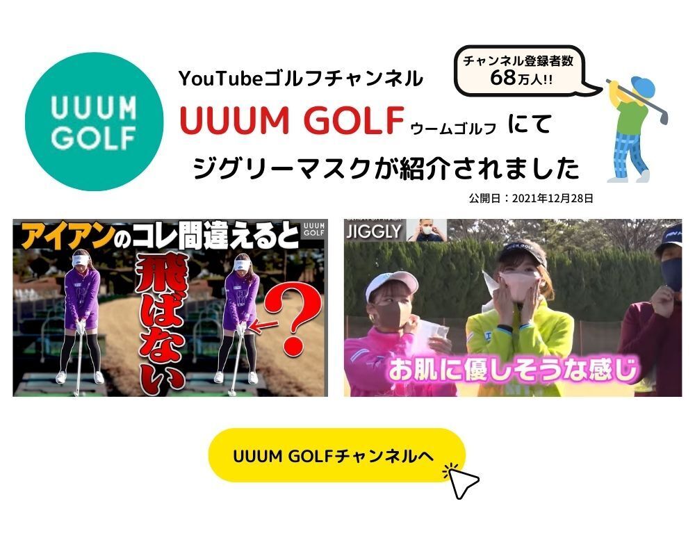 公式 ウルトラパフマスク Jiggly ジグリー 特設サイト Spice Of Life 公式 ウルトラパフマスク Jiggly ジグリー 特設サイト Spice Of Life