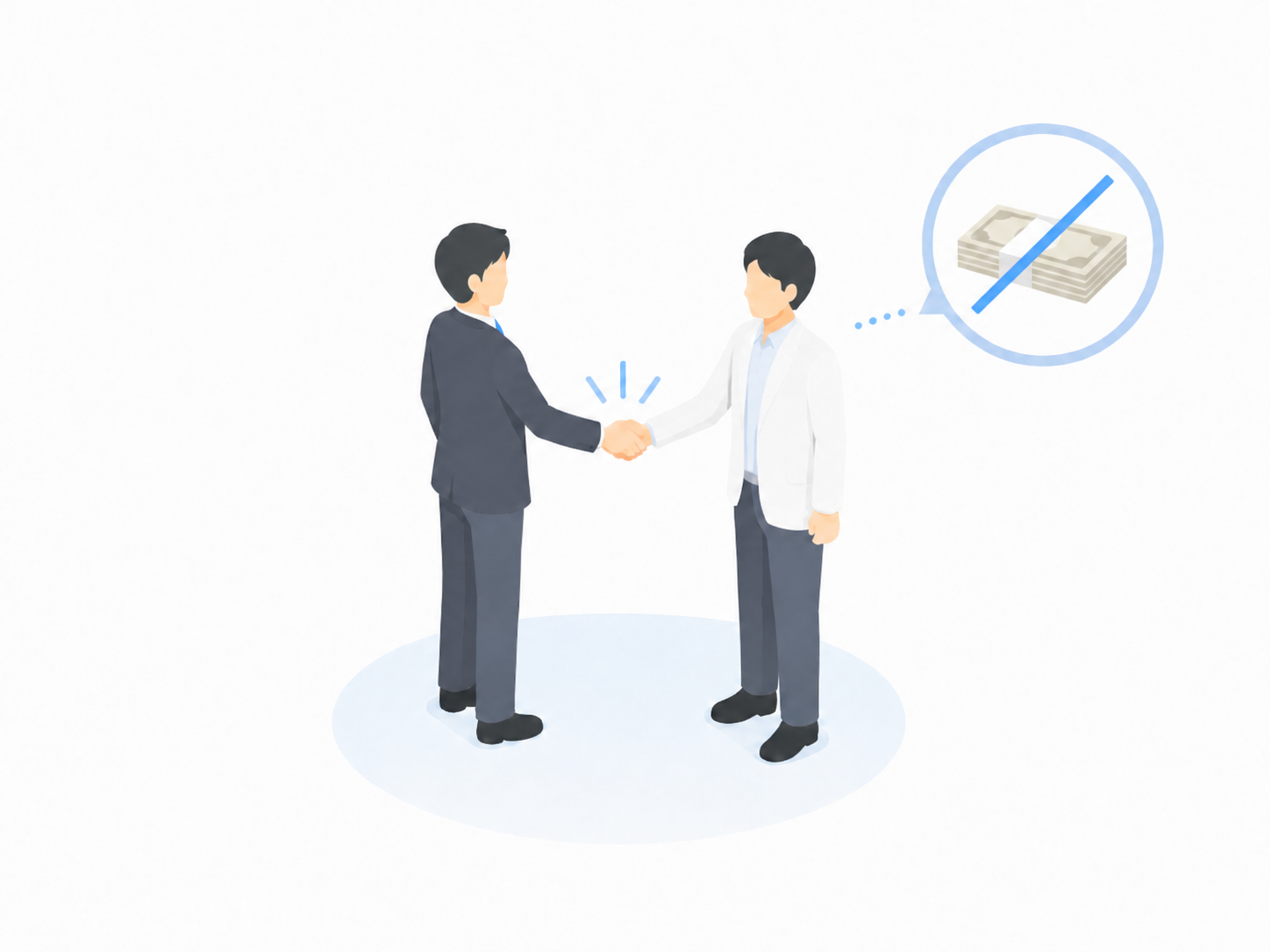 設備投資不要のイラスト
