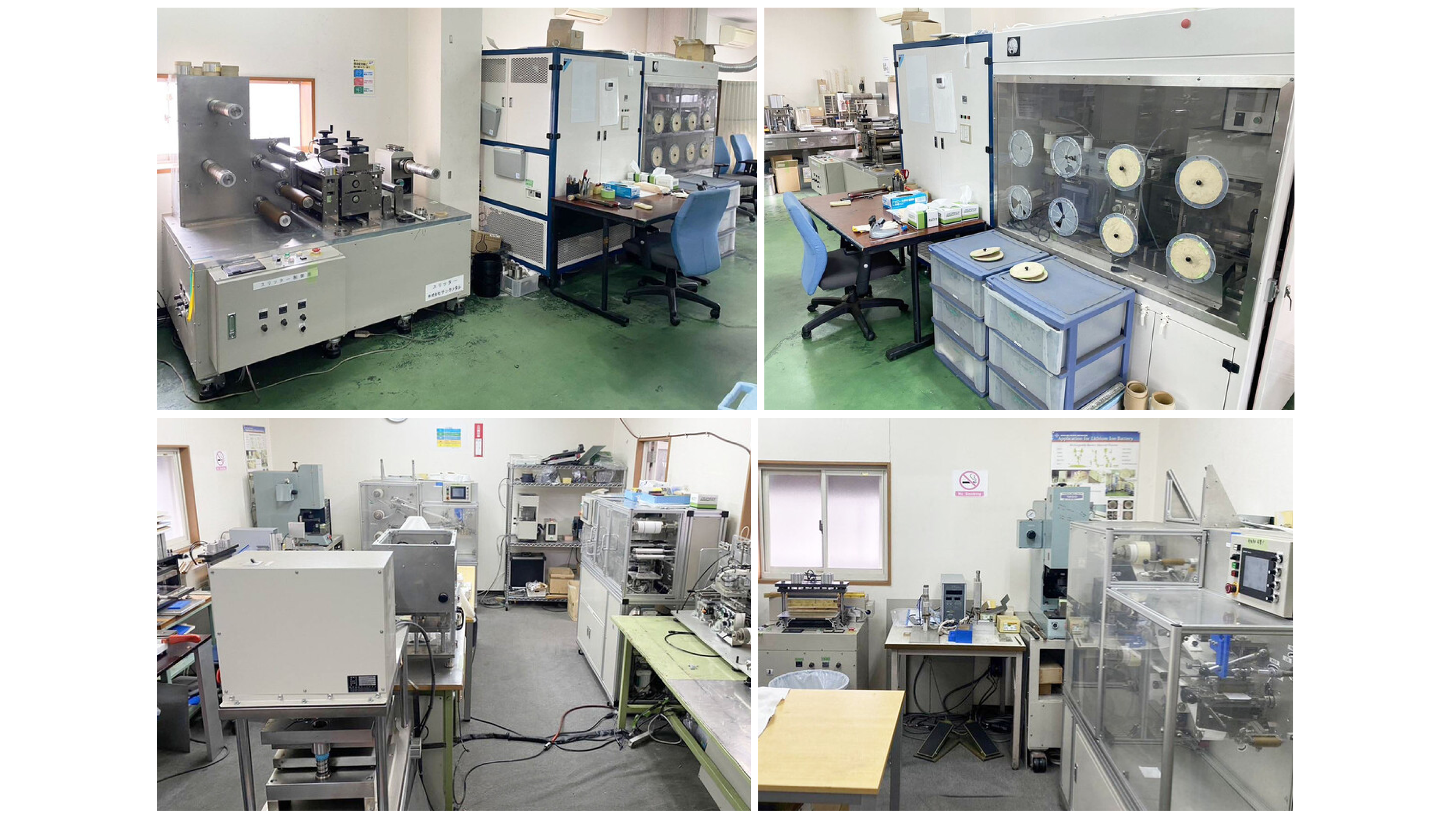 電池・キャパシタの試作・評価なら｜ドライ環境完備レンタルラボ【Co-LABO MAKER】