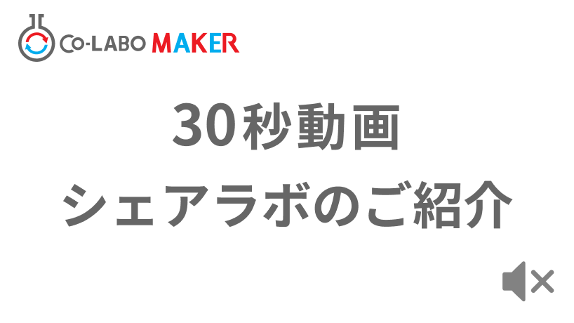 サービス紹介動画