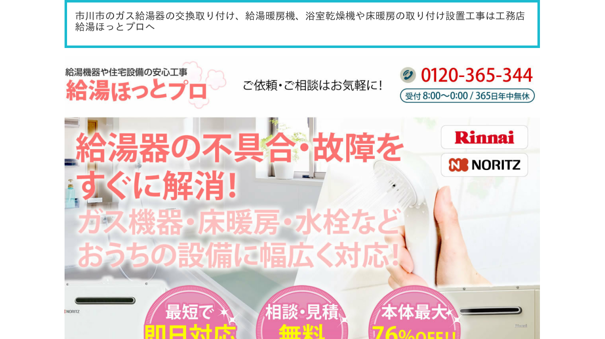 高槻市で給湯器交換や湯沸かし器 風呂釜の交換は出張無料 高槻市で給湯器交換や湯沸かし器 風呂釜の交換は出張無料