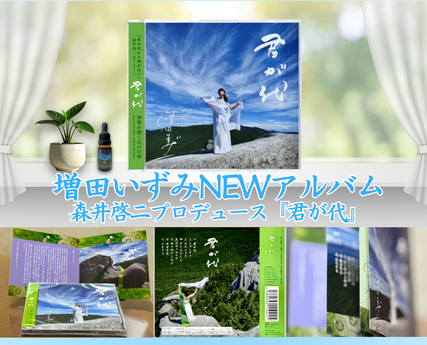 君が代 森井啓二×増川いづみ ✨金の筆 サイン入り「君が代」✨ | 増田いずみ ケルビーノ ミュージック