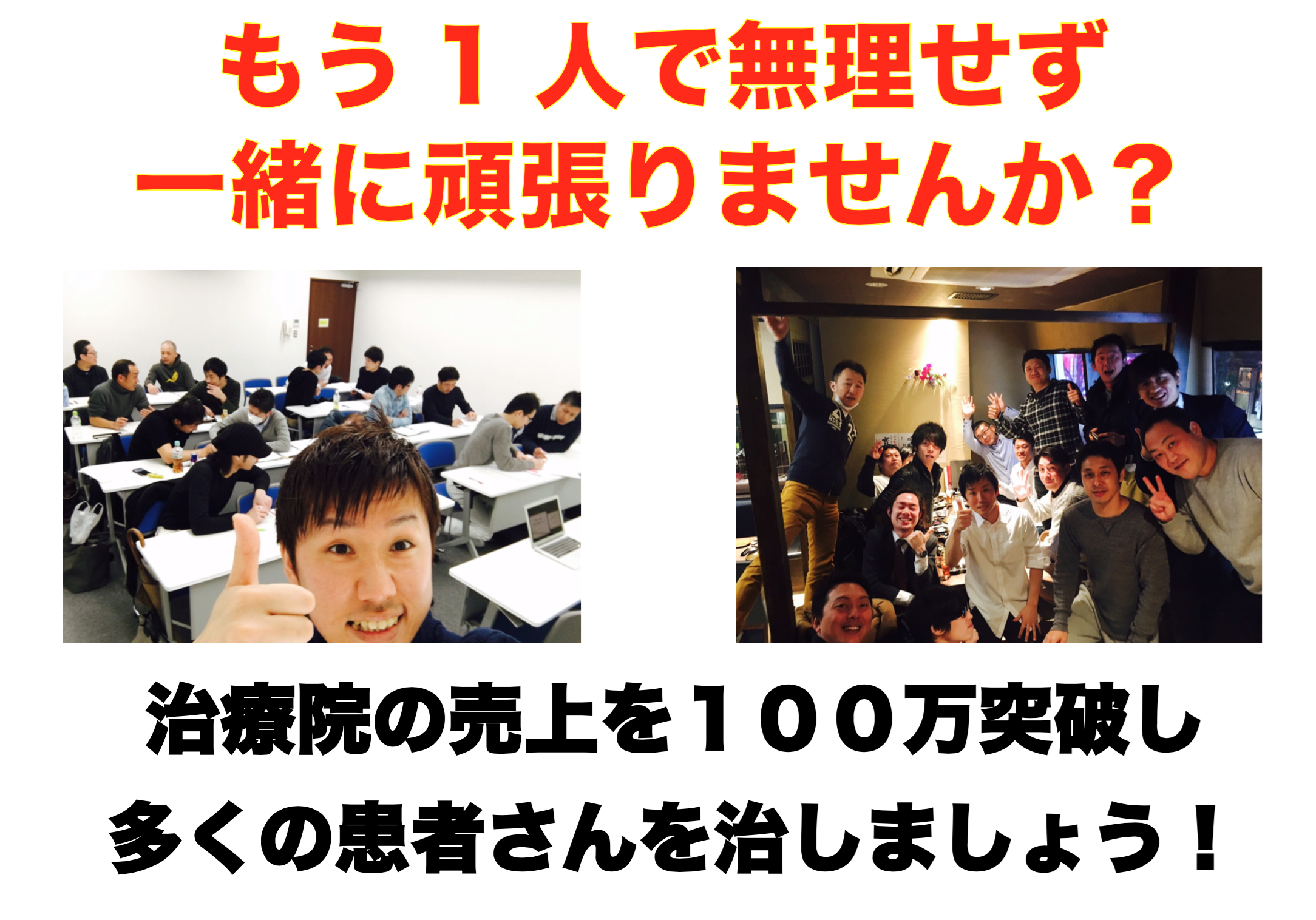 保険治療がそのまま12000円の高単価治療に変身させる秘密のポイント