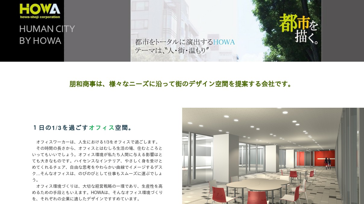 株式会社朋和商事