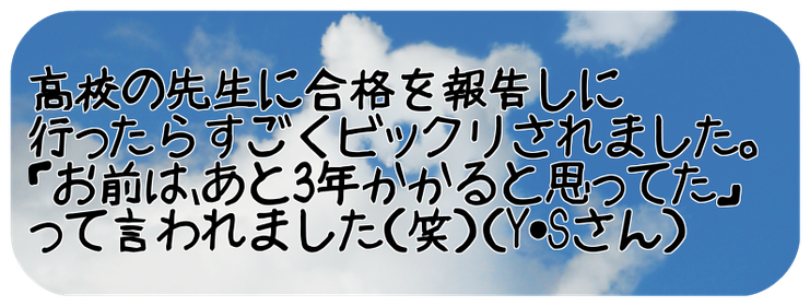 横浜の大学受験の英語に強い極少人数制予備校