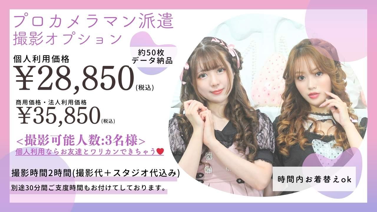 コスプレ撮影・モデル撮影　カメラマン撮影サービス