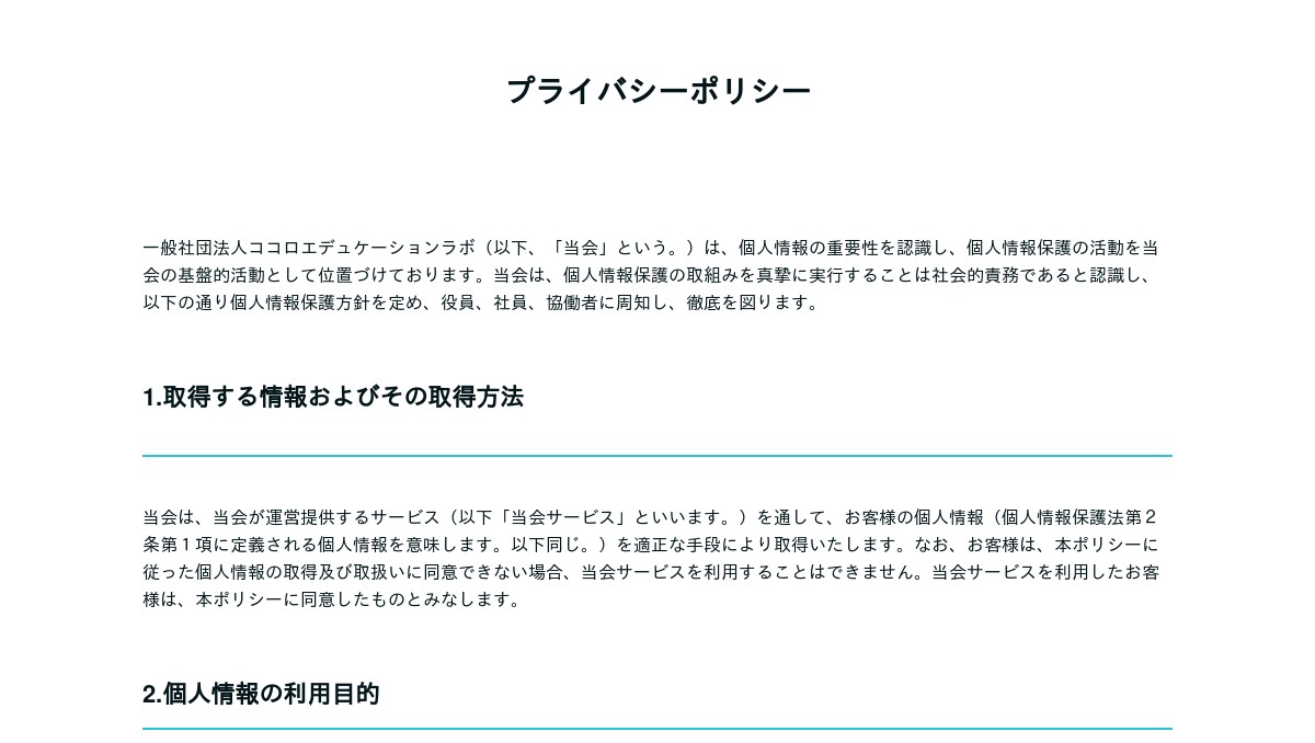 cocoratee様確認用 新型コロナの接触確認アプリ、ダウンロードした 